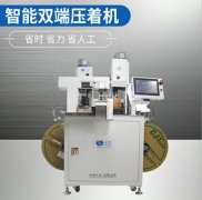 淺談批銷(xiāo)全自動(dòng)端子機(jī)的重點(diǎn)注意內(nèi)容！